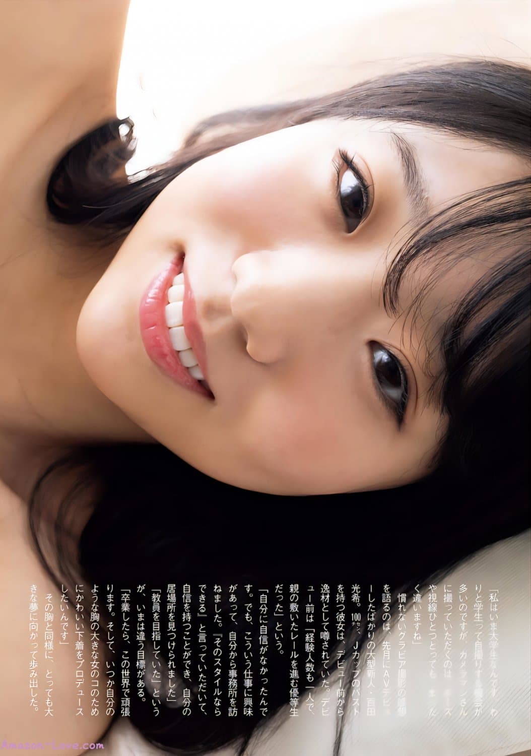 Mitsuki Momota 百田光希, FLASH 20240206 (フラッシュ 2024年2月6日号)