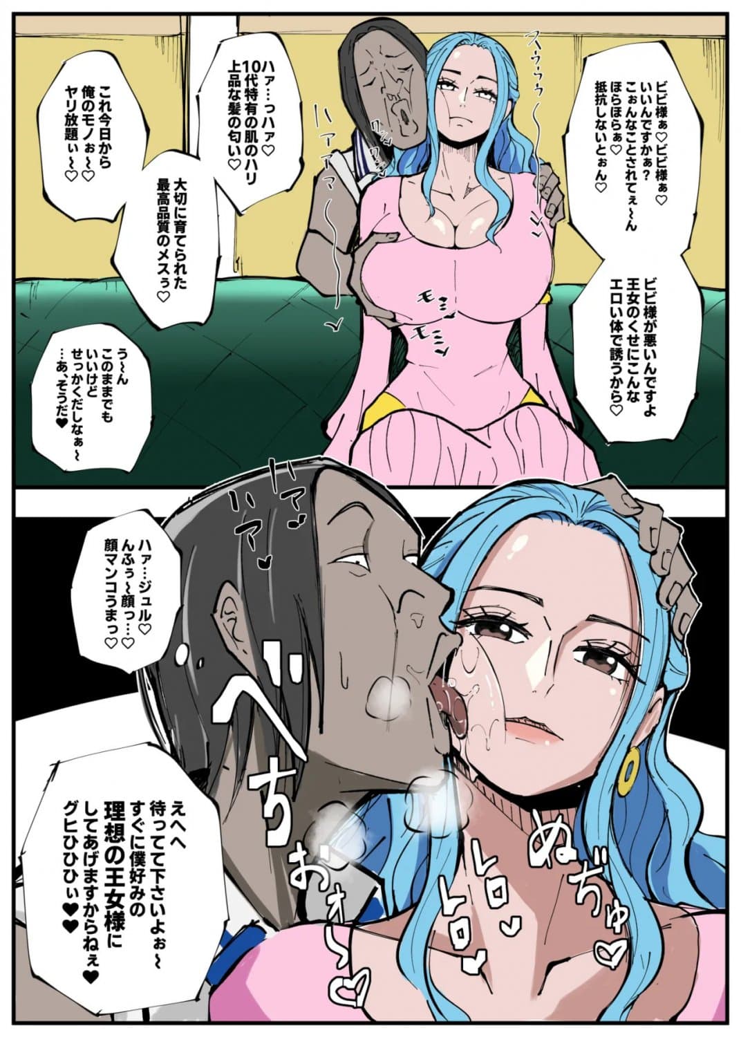 Invincible Creepy Guy