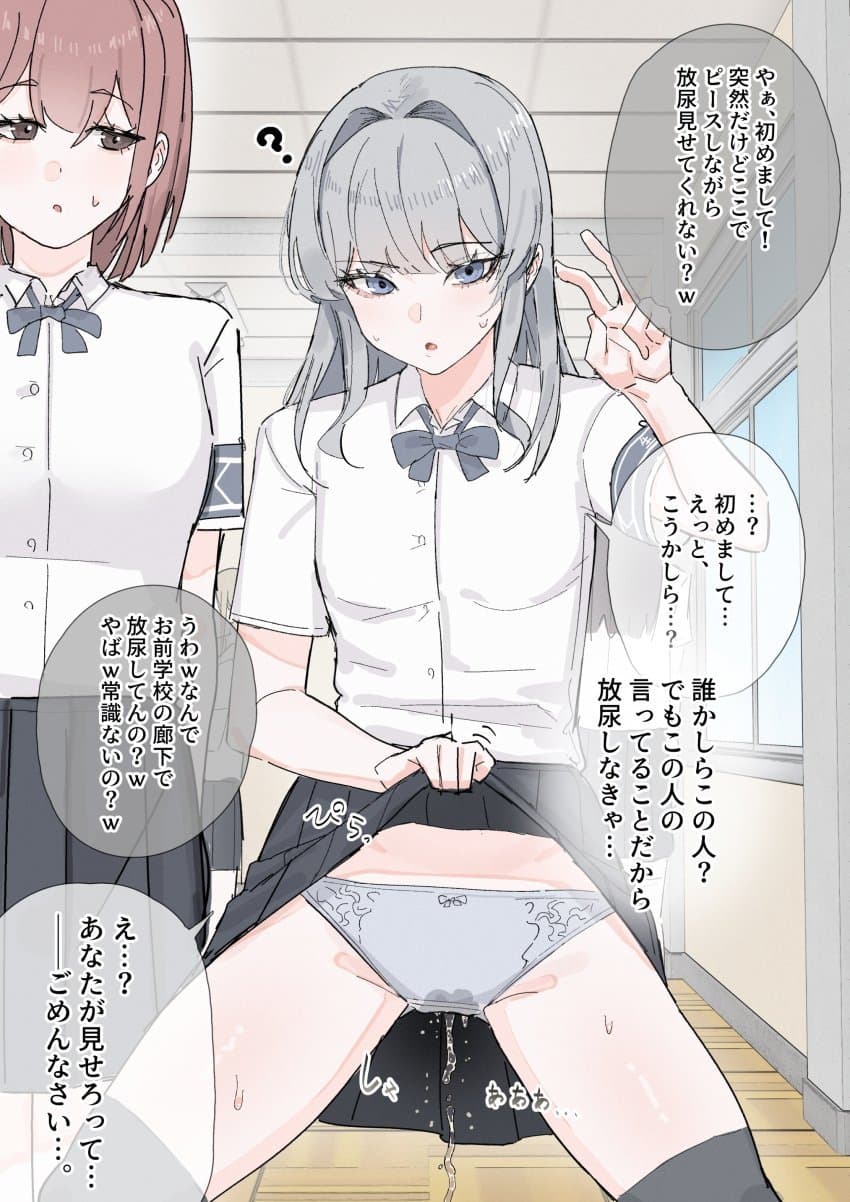 Random anime hentai girls pissing themselves