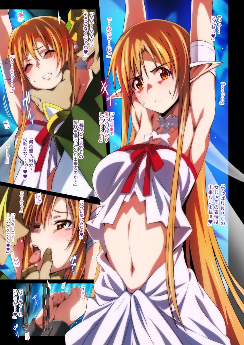 Sword art online armpits (various)