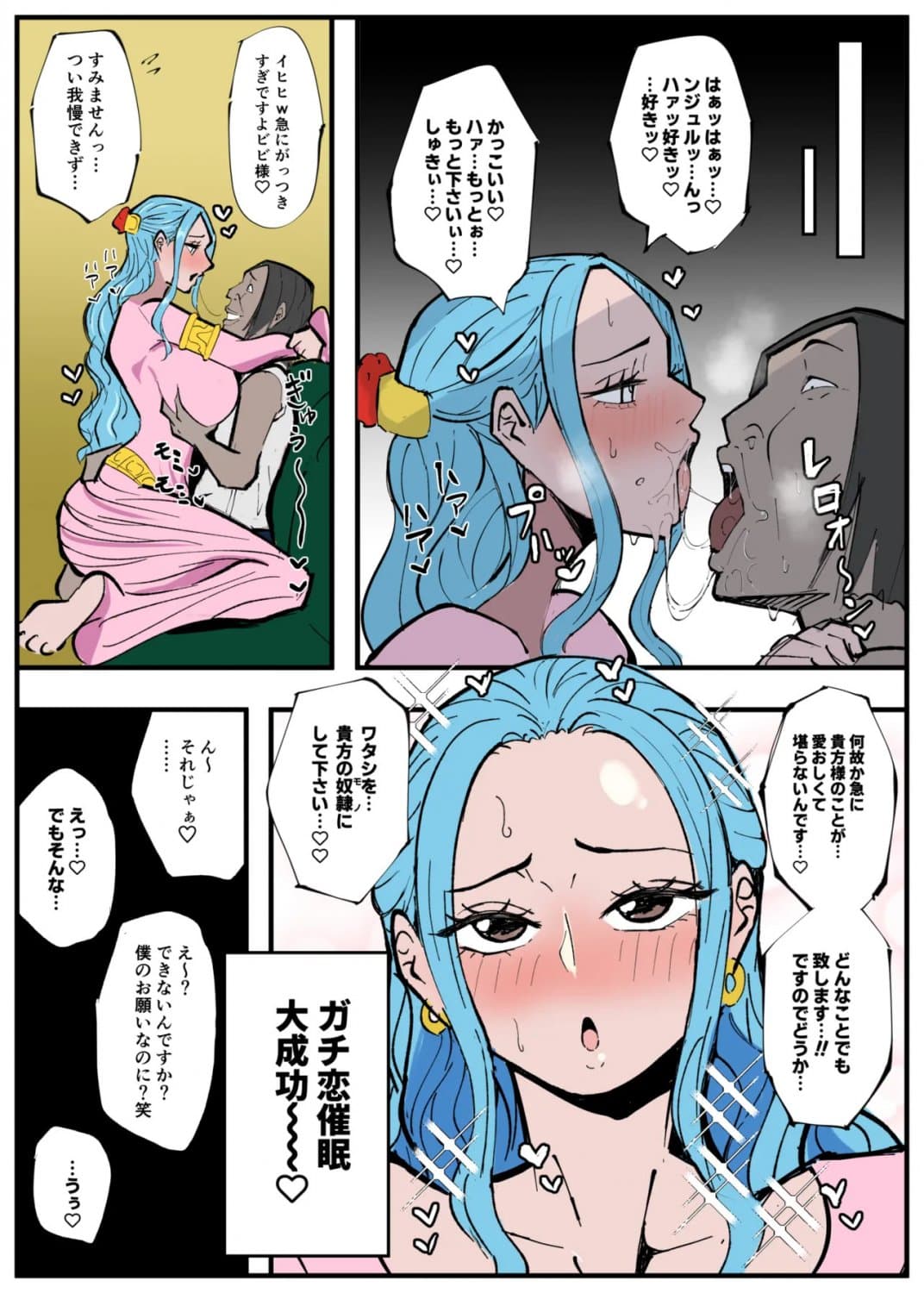 Invincible Creepy Guy