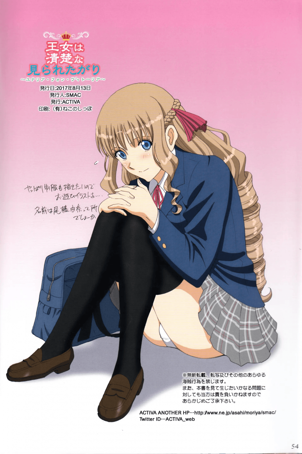 Roshutsu Otome Fantasy _Oujo wa seisona mirareta gari ~ exhibitionism ~_ _ The Elegant Princess