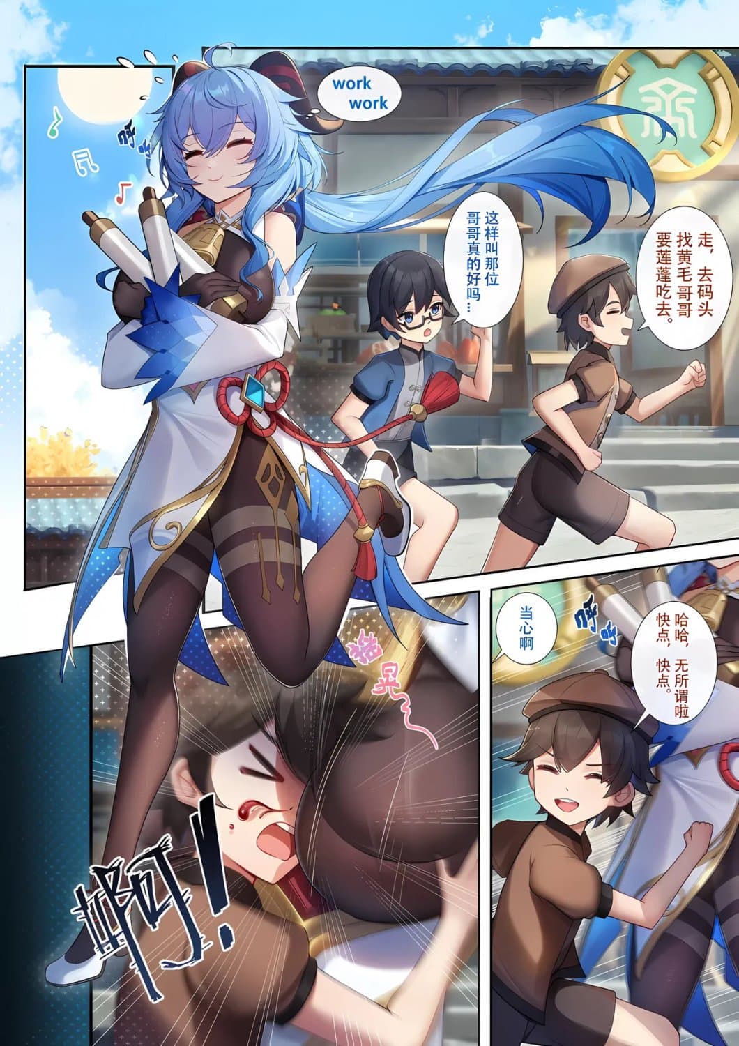 Hentai (Mangá) Feet/Legs 11