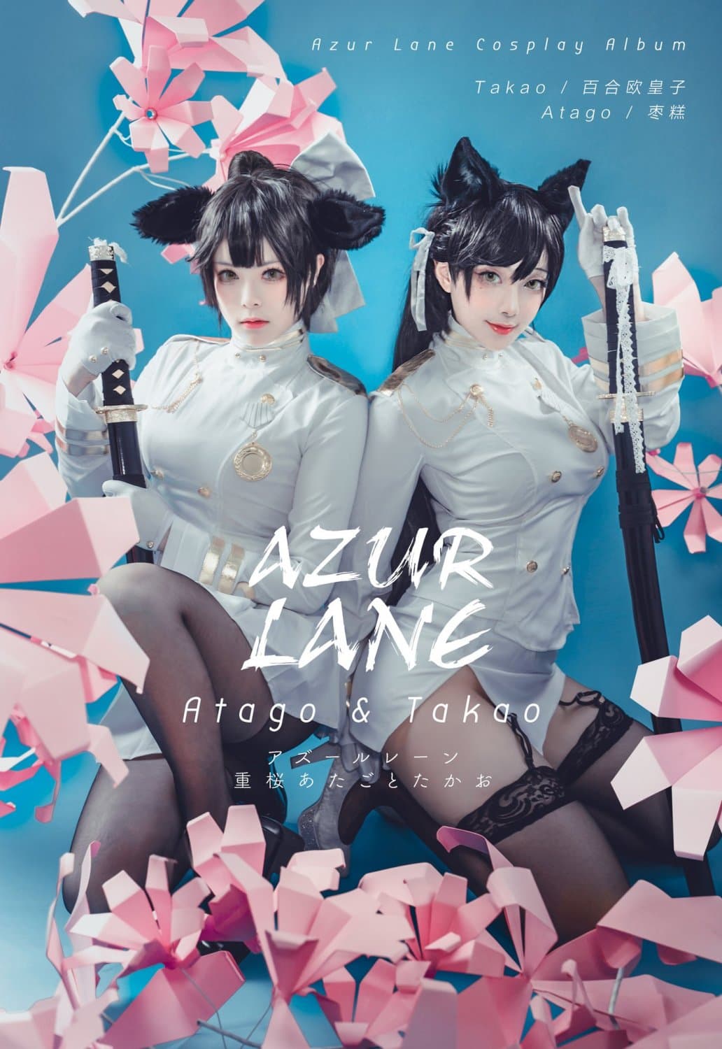 枣糕 ぶっかけ natsume bukkake cum