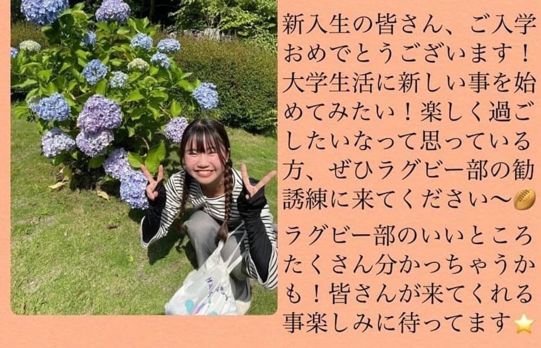 Click to view full size 私大ラグビー部肉便器マネージャー真緒 Japanese college students webslut