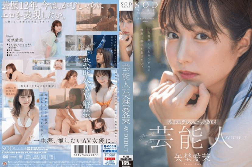 Ema Yano 矢埜愛茉 Decensored JAV