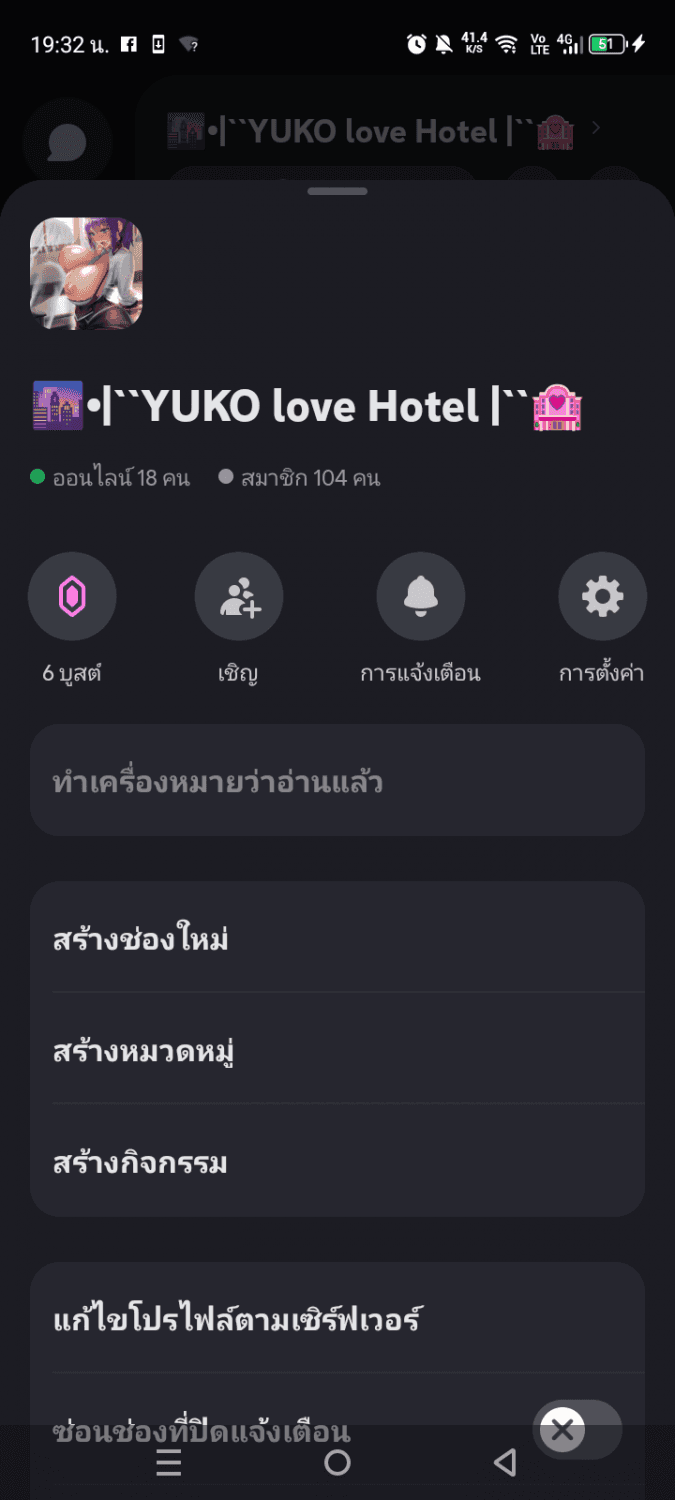 ขายดิสอีกสักรอบ ?  YUKO love hotel   ?