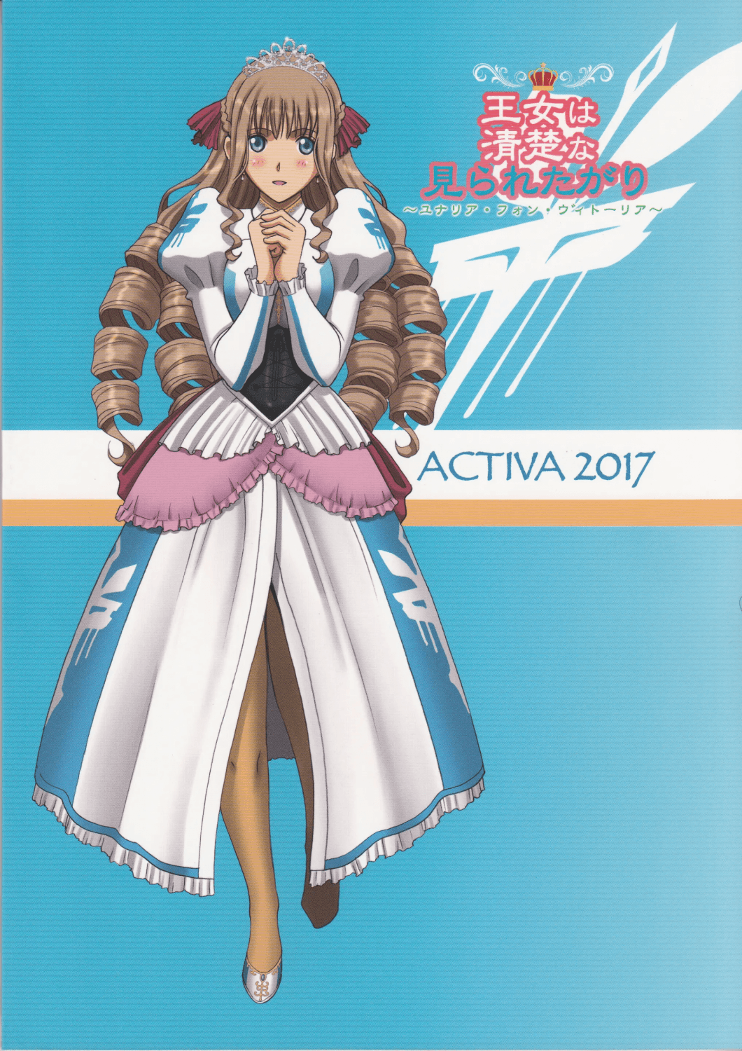 Roshutsu Otome Fantasy _Oujo wa seisona mirareta gari ~ exhibitionism ~_ _ The Elegant Princess