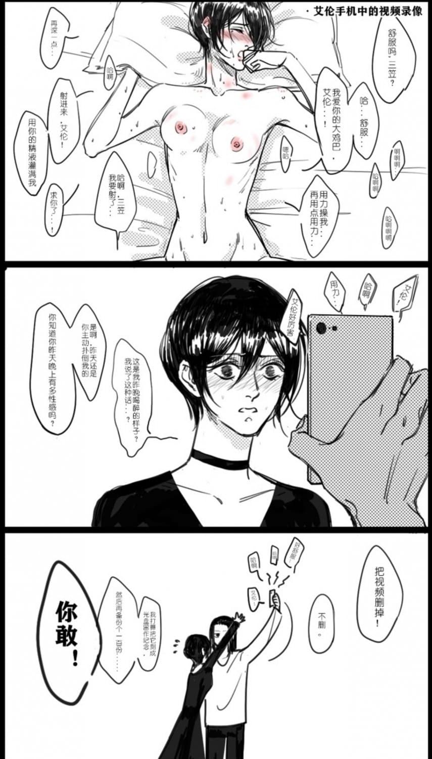 Click to view full size Mikasa Ackerman