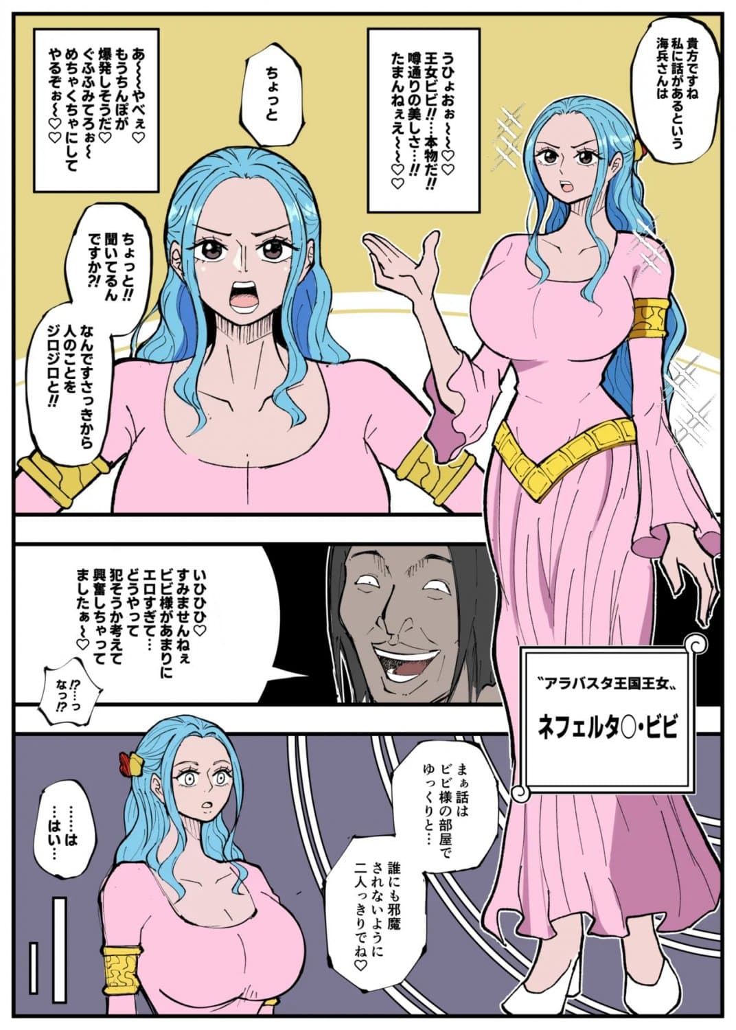 Invincible Creepy Guy