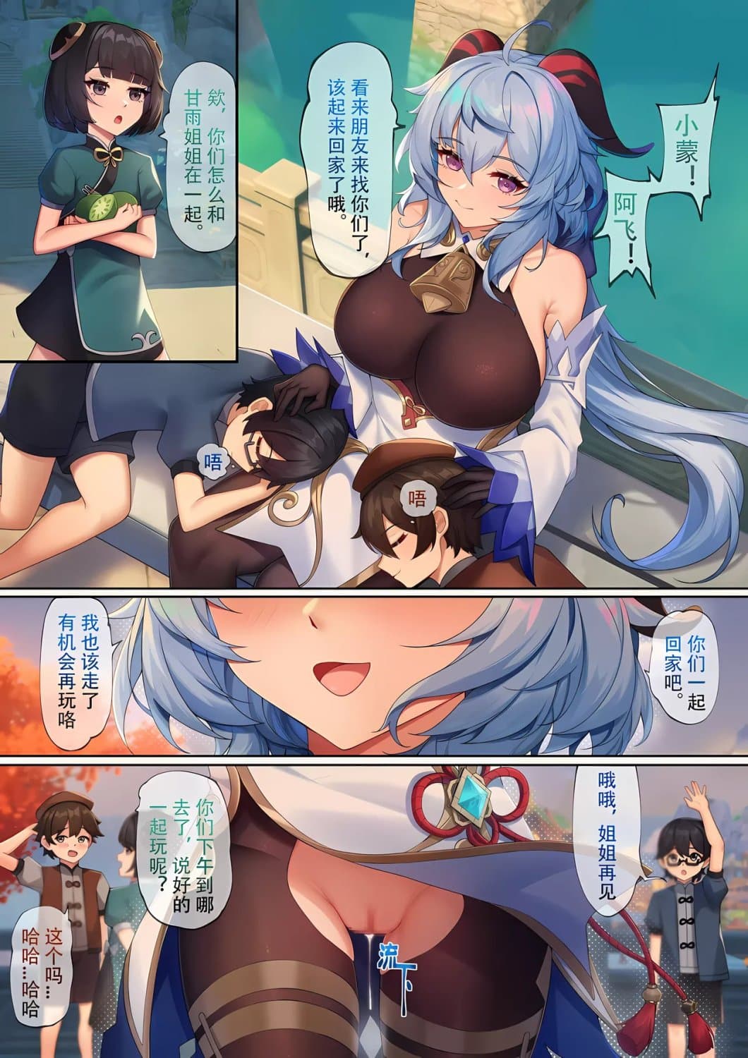 Hentai (Mangá) Feet/Legs 11