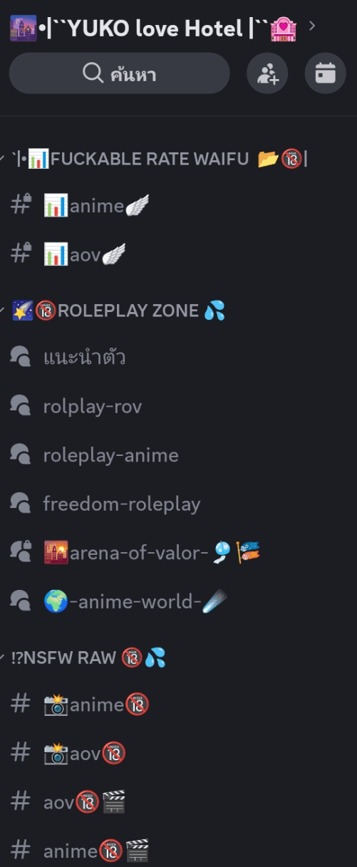 ขายดิสอีกสักรอบ ?  YUKO love hotel   ?