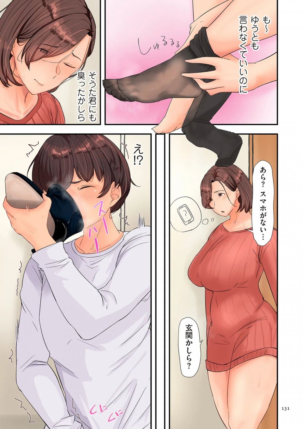 Hentai (Mangá) Feet/Legs 6