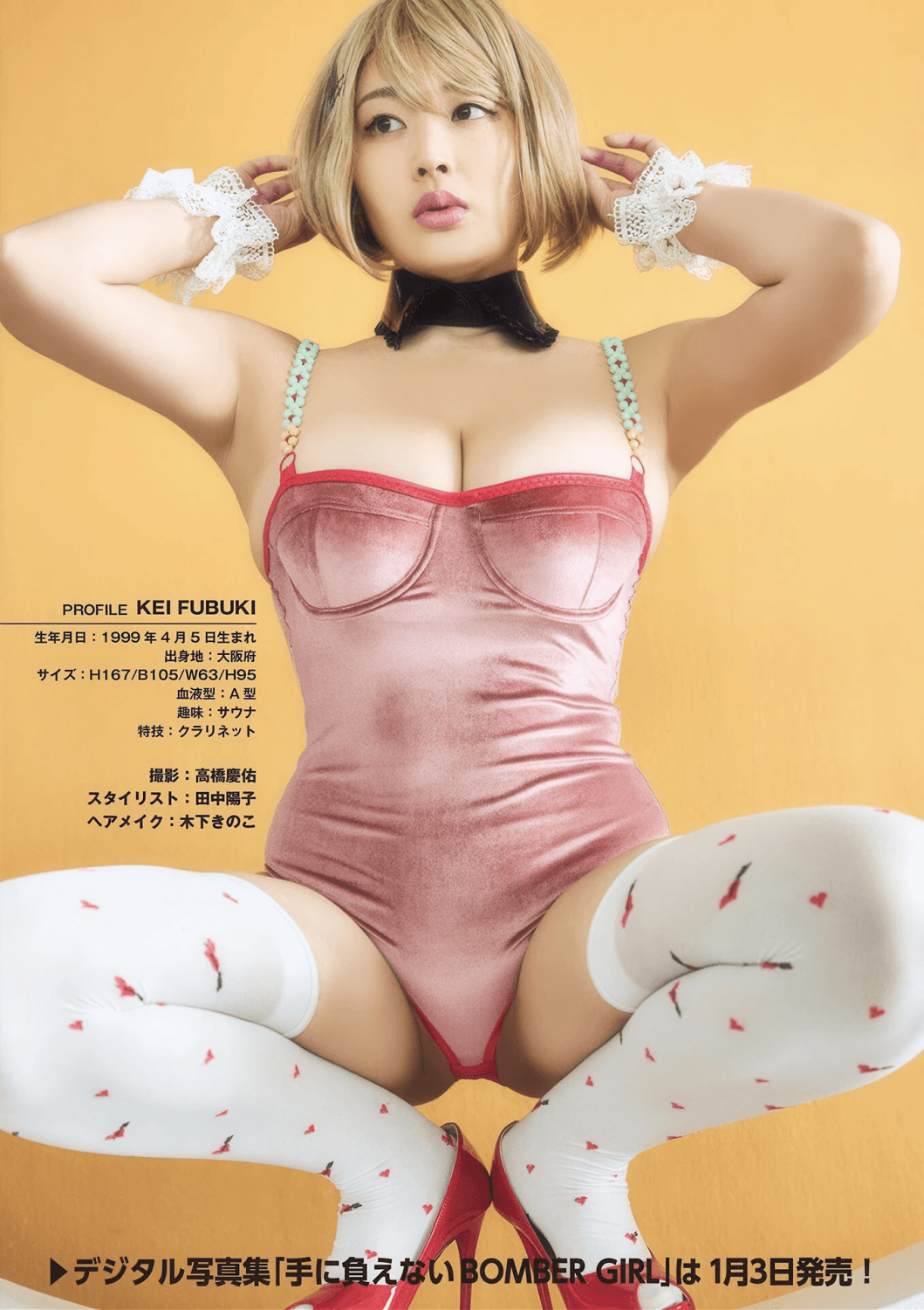 Kei Fubuki 風吹ケイ, Sabra No.002 Winter 2025年冬号