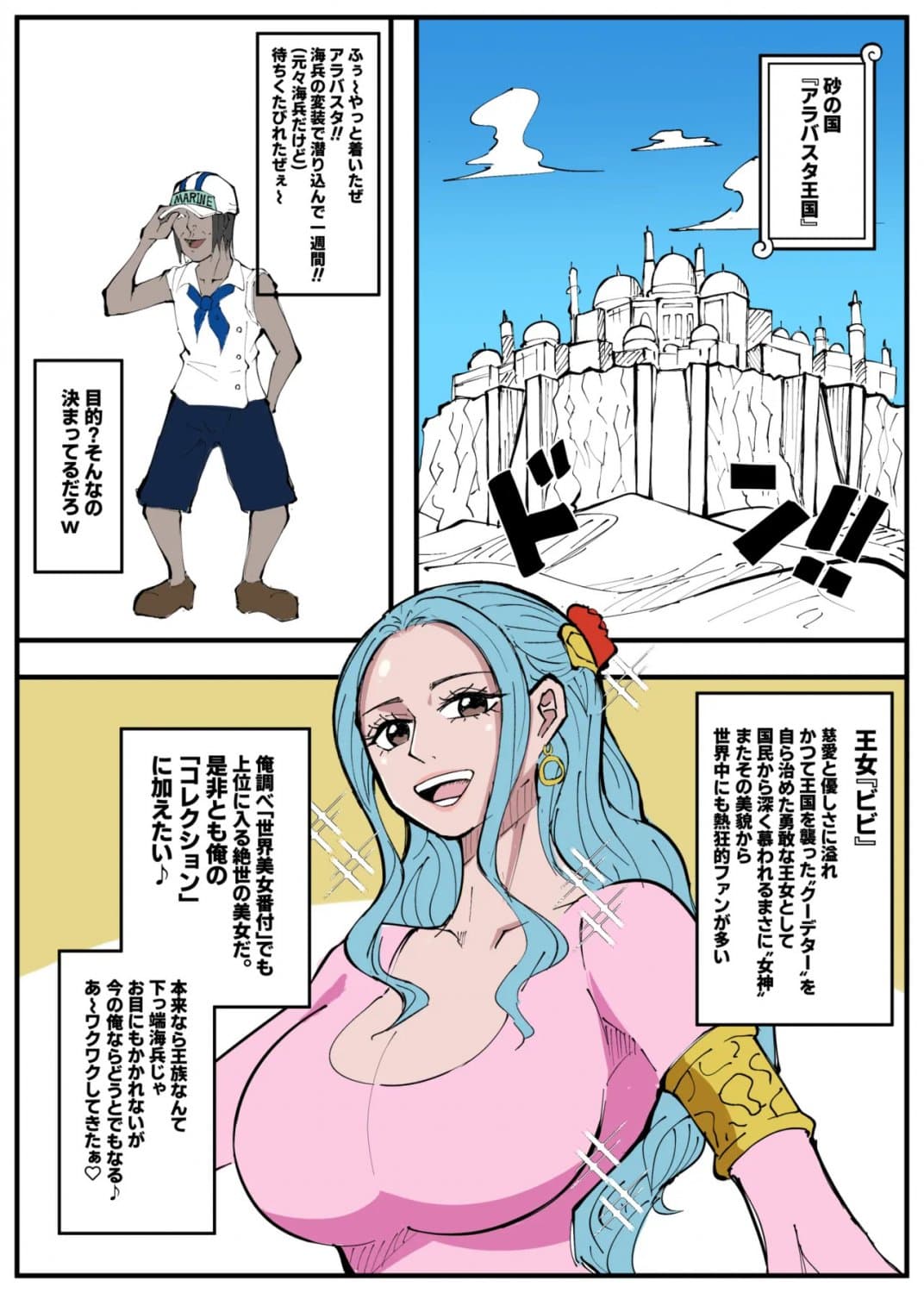 Invincible Creepy Guy