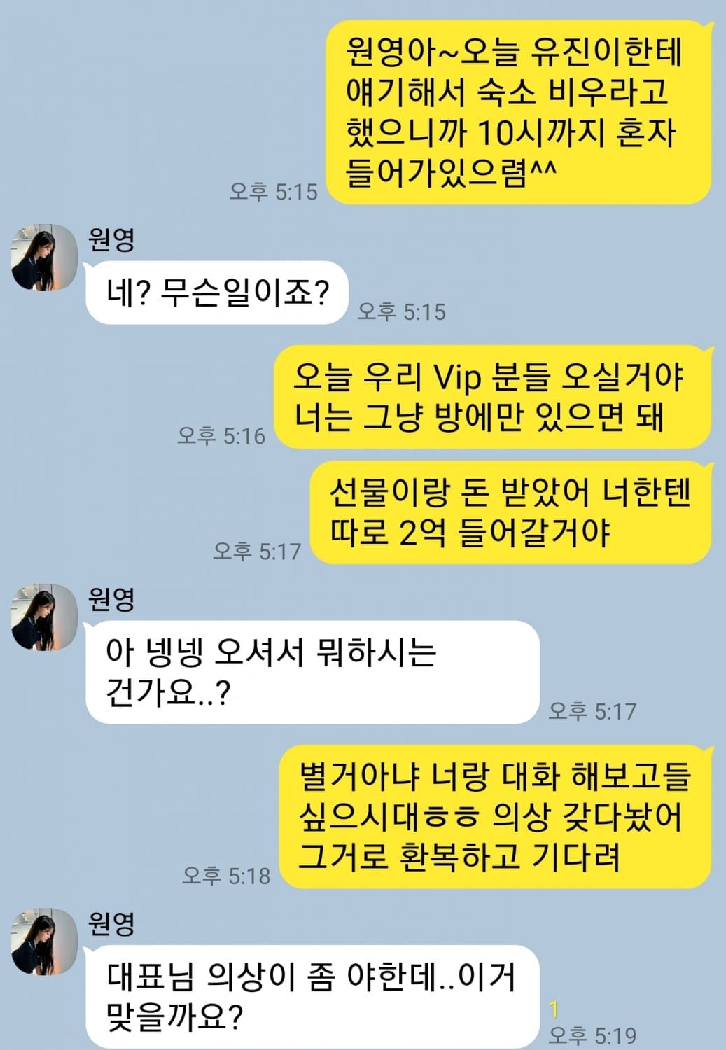 Wonyoung cumshot gang bang 장원영 원영 아이브 입싸 얼싸