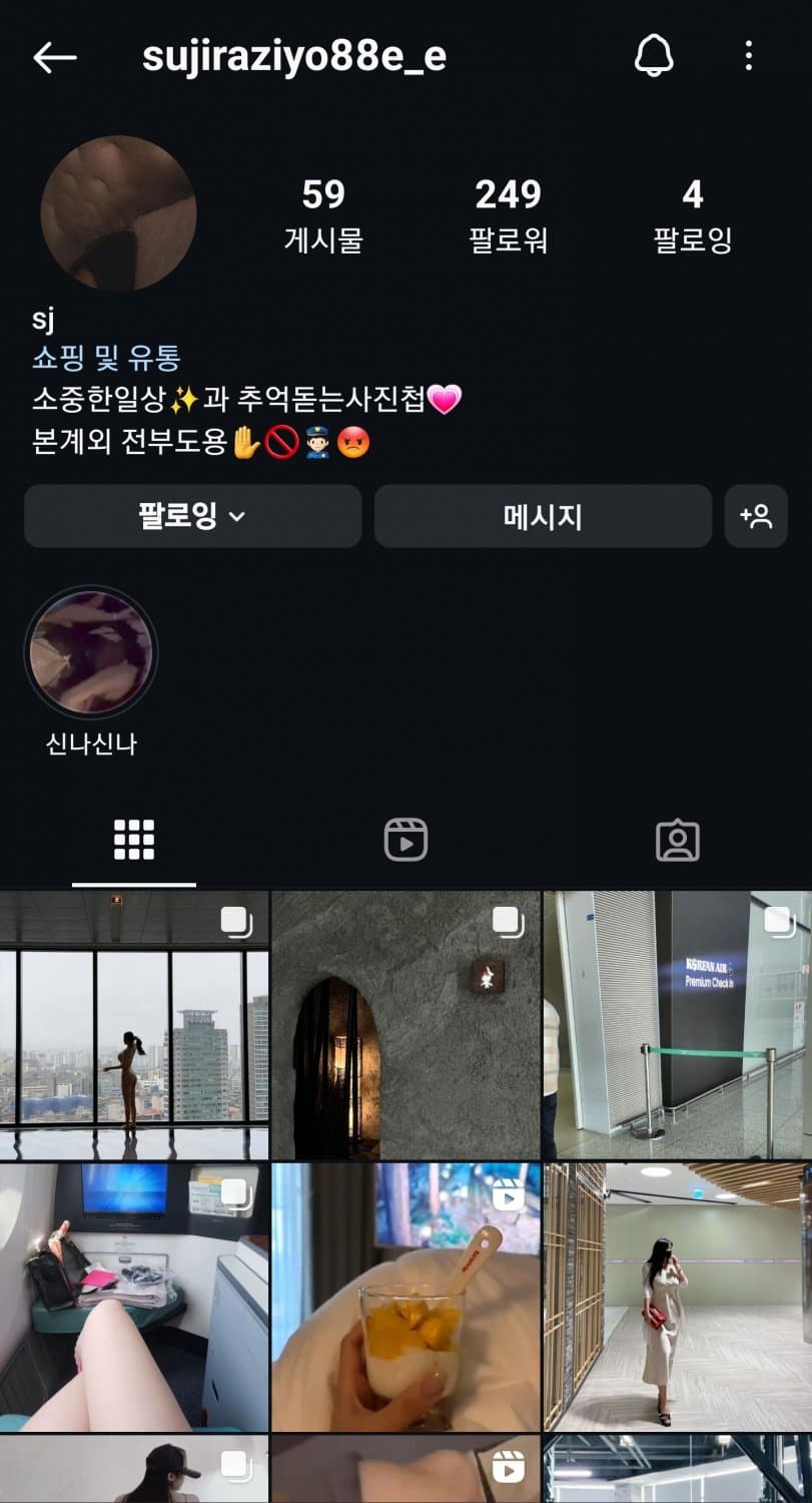 Korean slut batch suji 37살 최수지 걸레년 박제