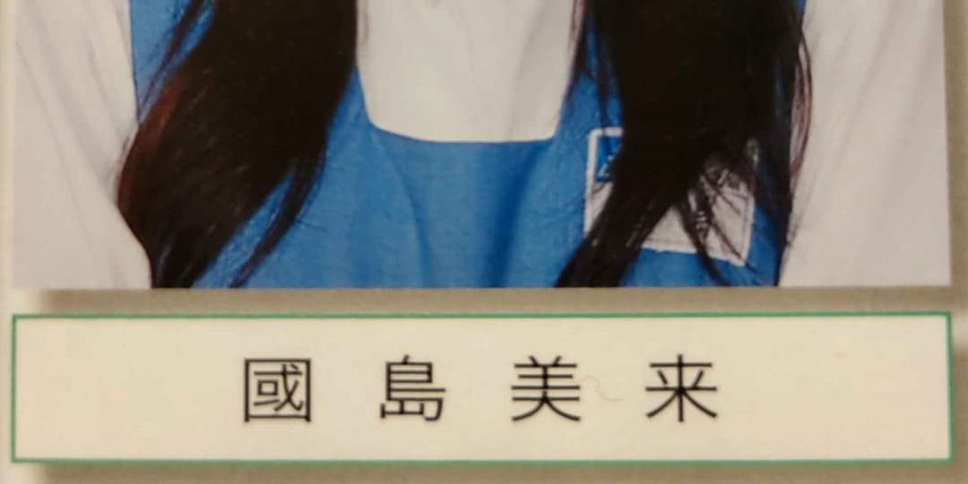 Asian Japanese amateur teen / Miki / Kunishima