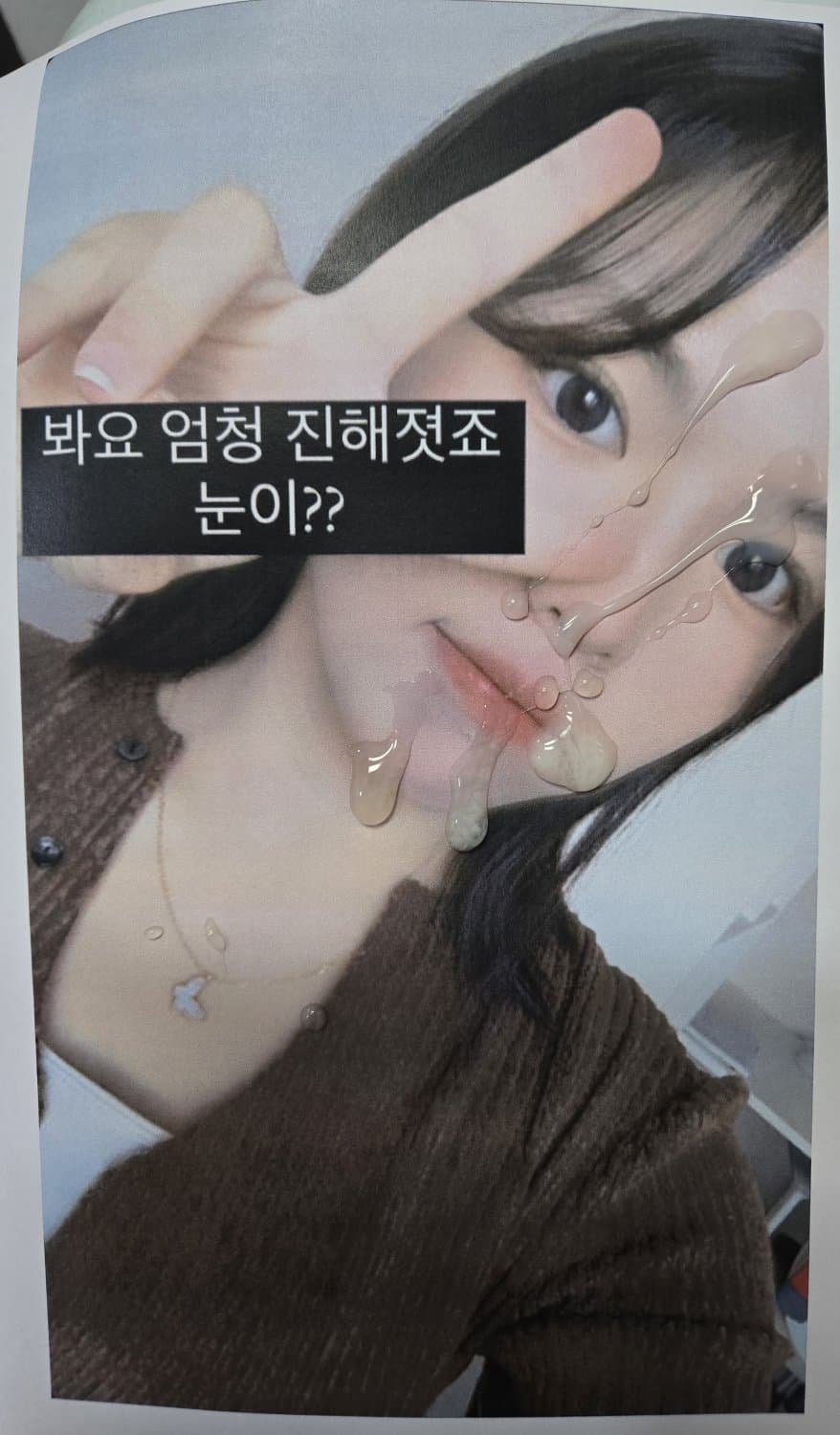 여사친 프린트해서 얼싸