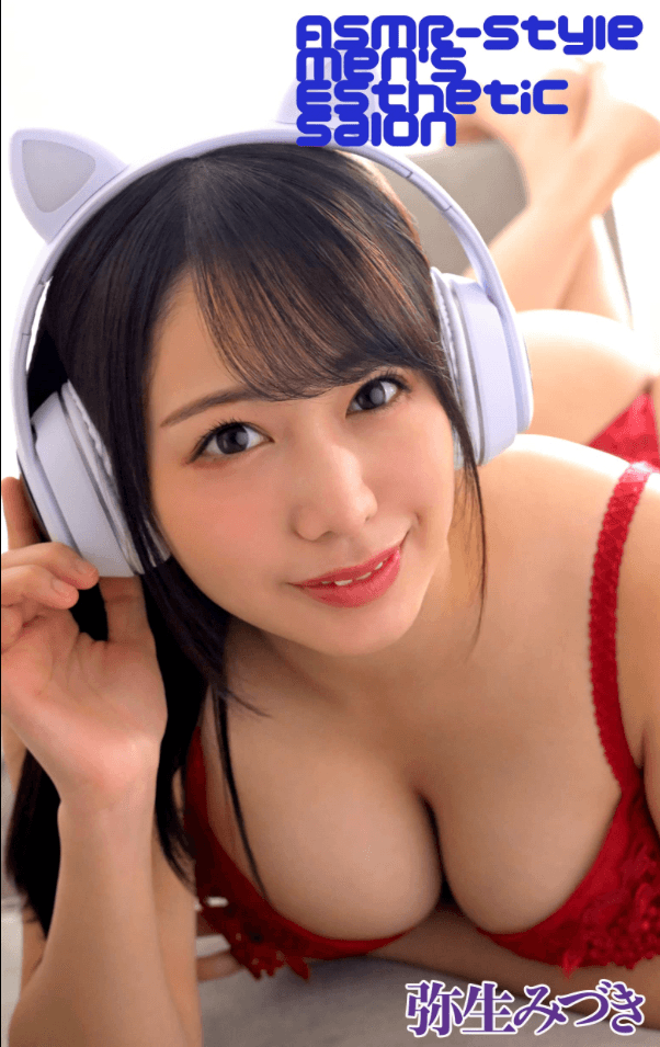 Click to view full size Mitsuki Yayoi 弥生みづき Decensored JAV