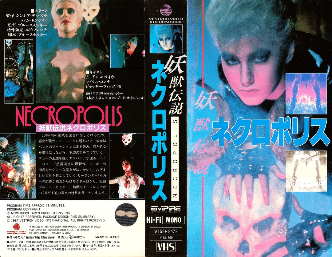 necropolis 1987 leeann baker multi breast witch