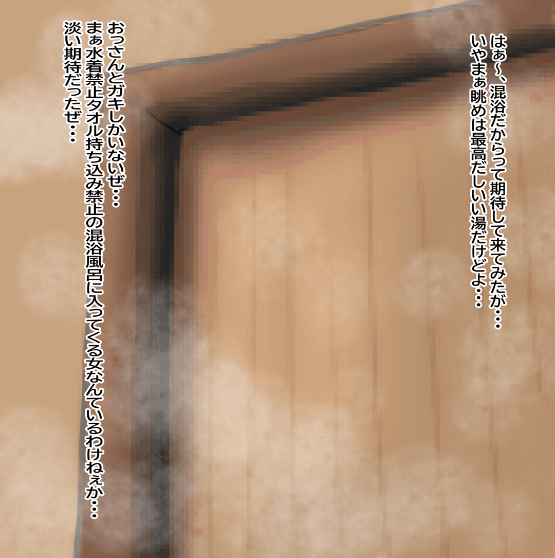 Ryokan/Kiriyima Sensei in Mixed Bath (Ponkotsu / Ponkotsuu)