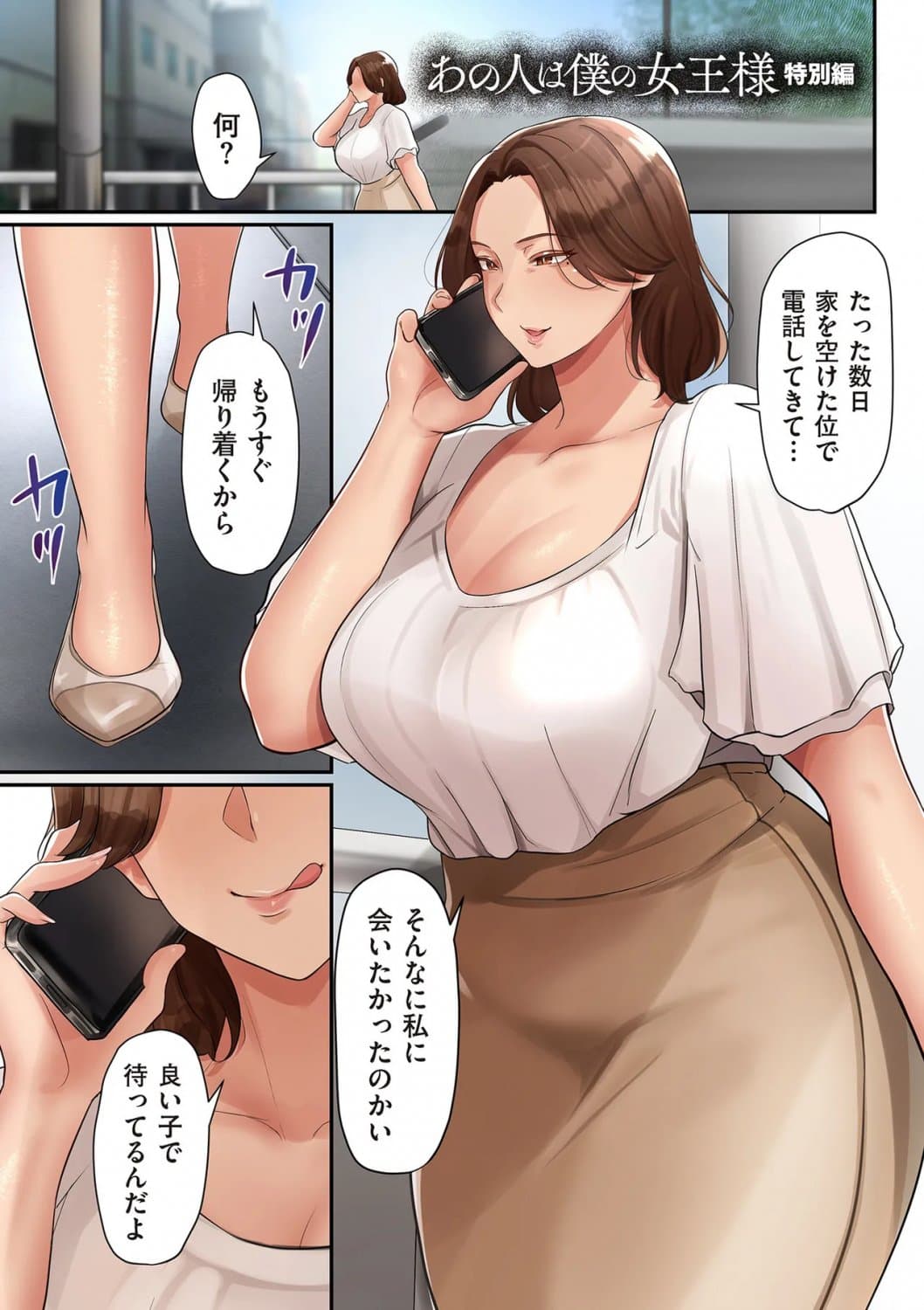 Hentai (Mangá) Feet/Legs 5