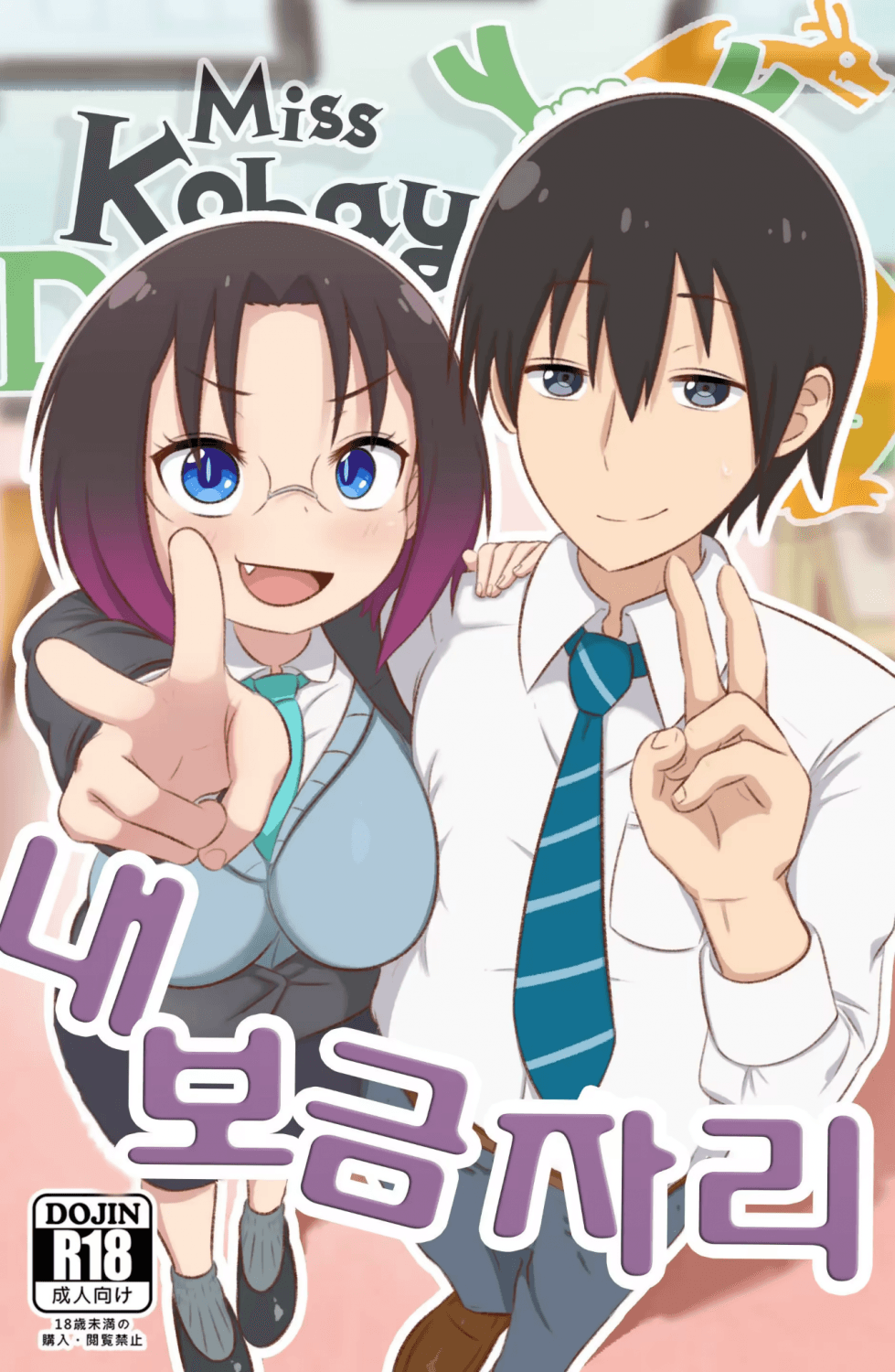 Hentai maid dragon Elma