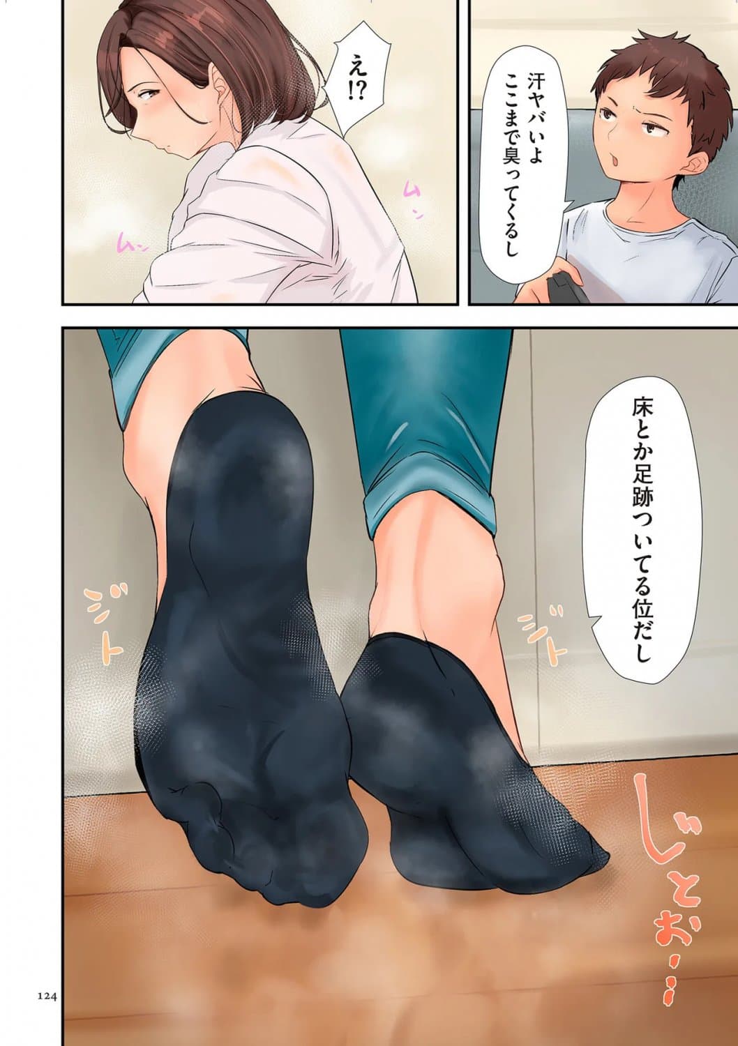 Hentai (Mangá) Feet/Legs 6