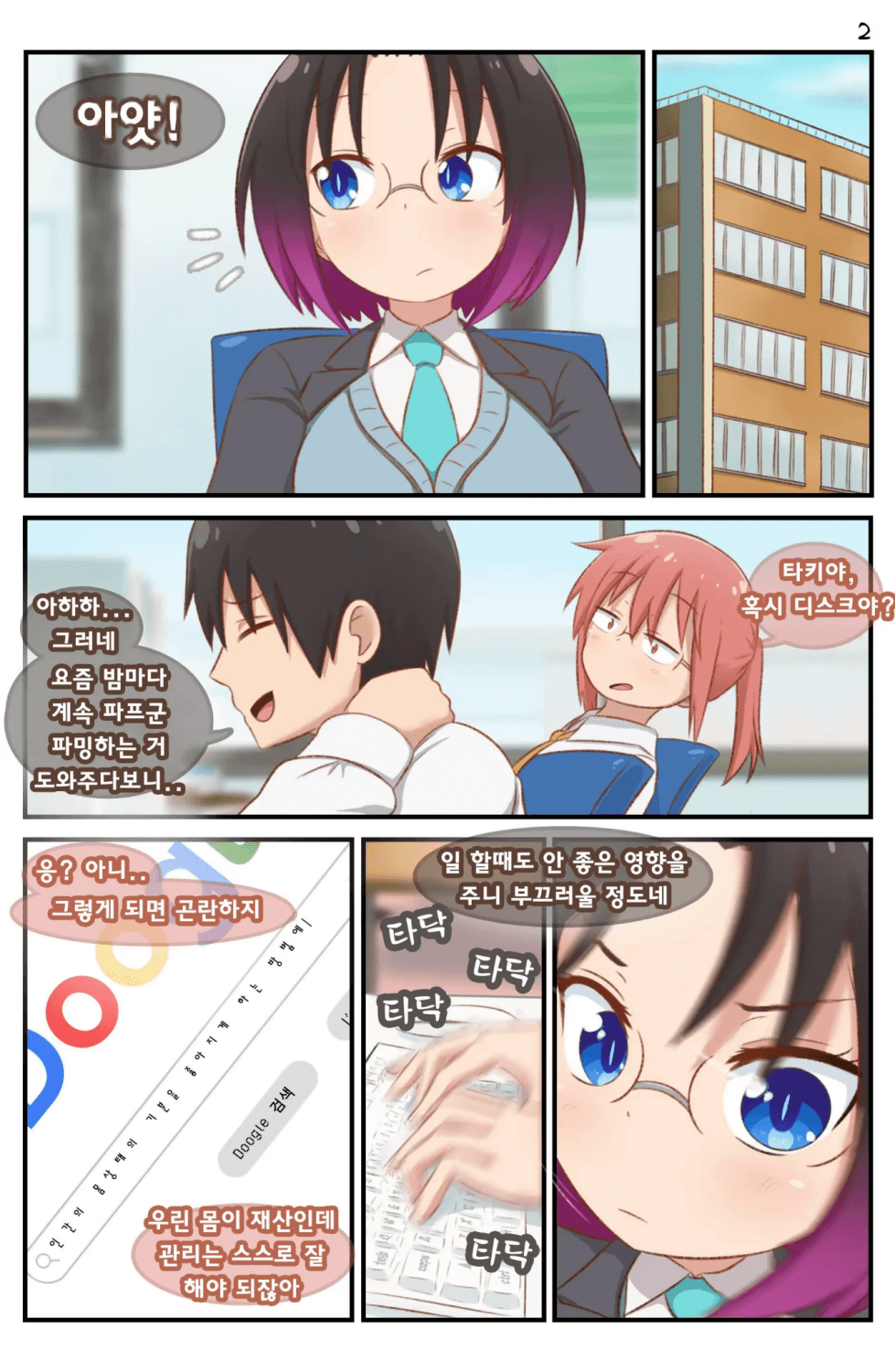 Hentai maid dragon Elma