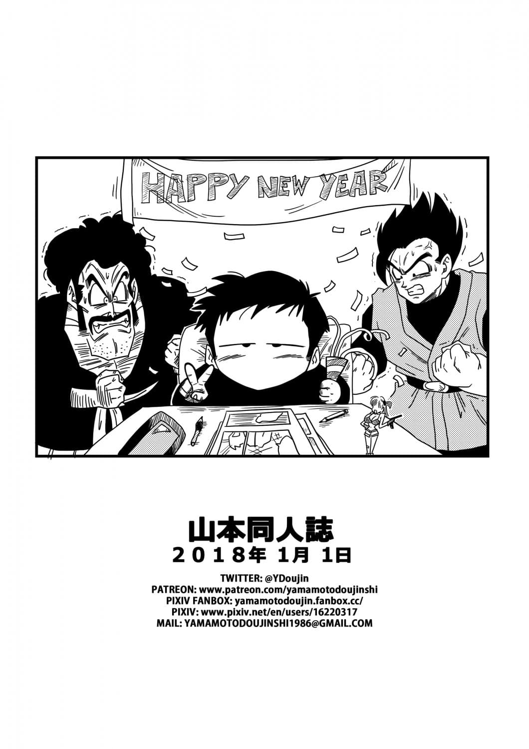 DBZ Hentai Comic Videl vs Spopovich