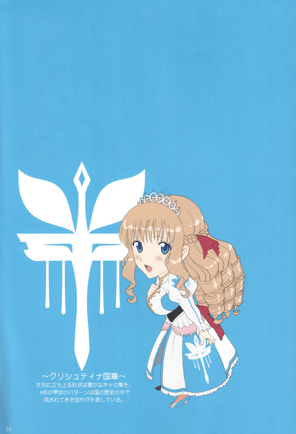 Roshutsu Otome Fantasy _Oujo wa seisona mirareta gari ~ exhibitionism ~_ _ The Elegant Princess