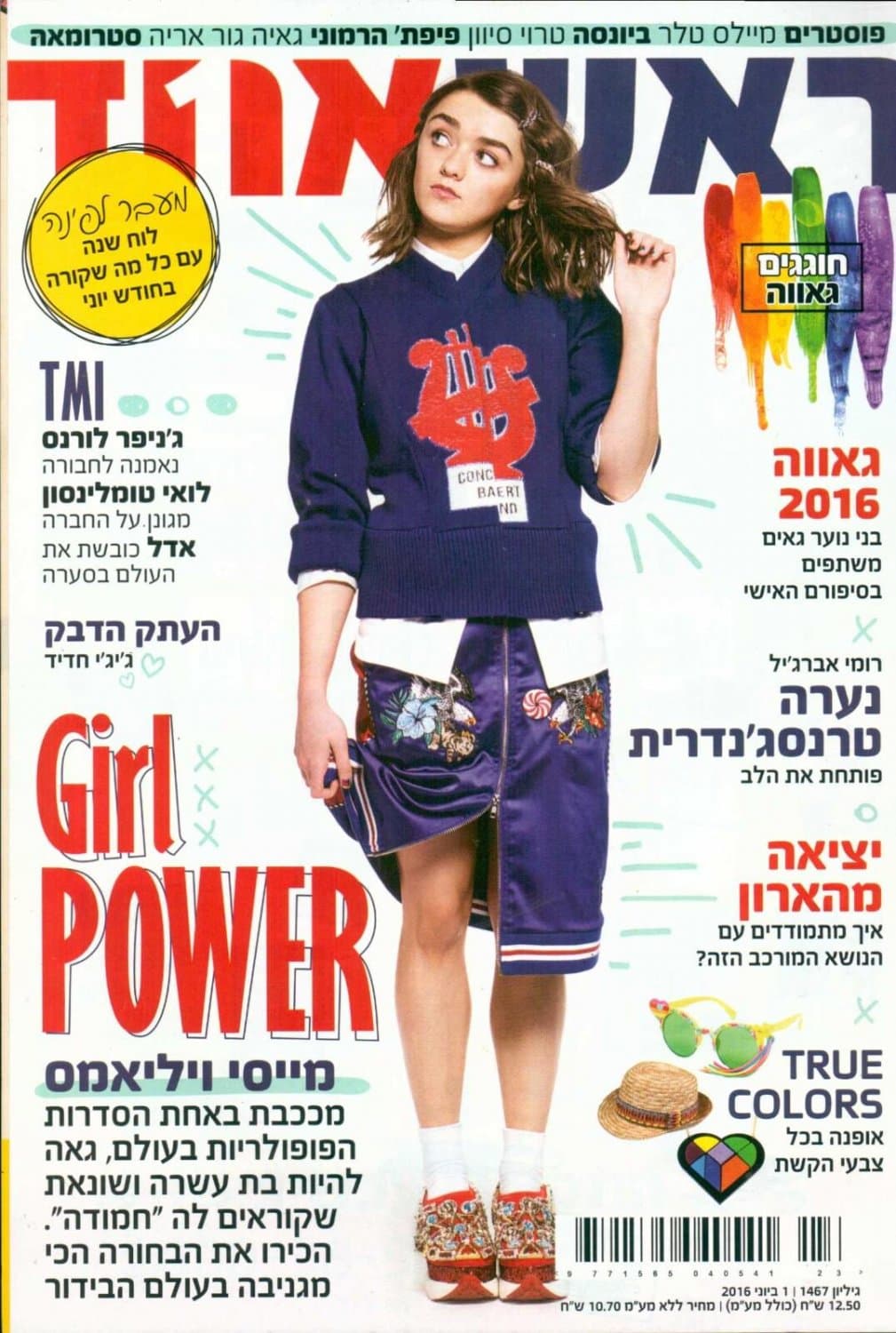 Actress Maisie Willaims skinny dipping bare ass