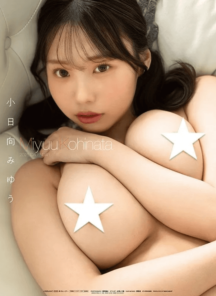 Miyu Kohinata 小日向みゆう Decensored JAV