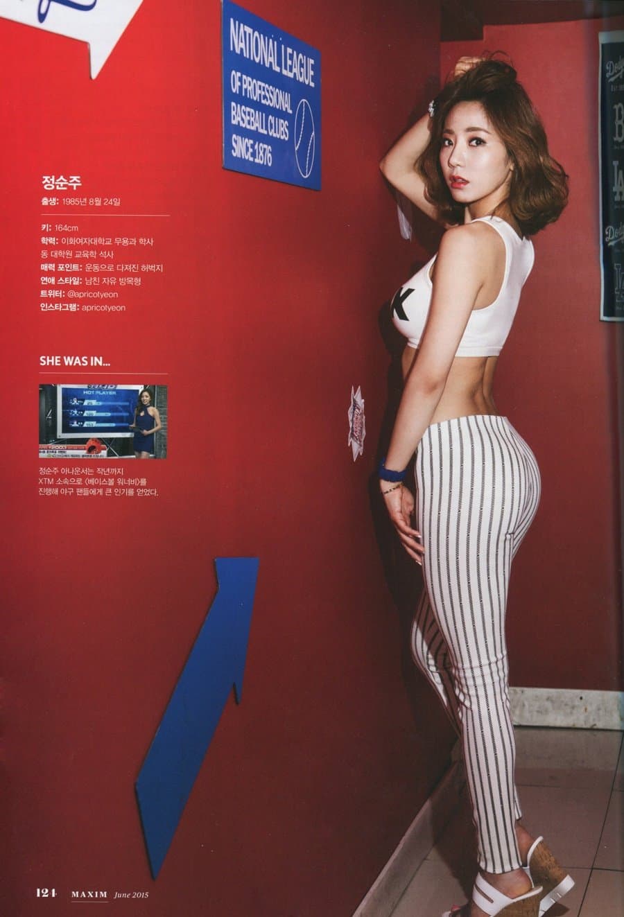 Korean announcer Maxim